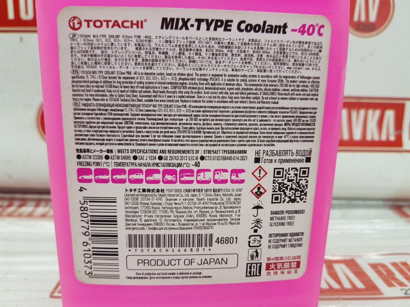 Охлаждающая жидкость, 330 рублей, Красноярск