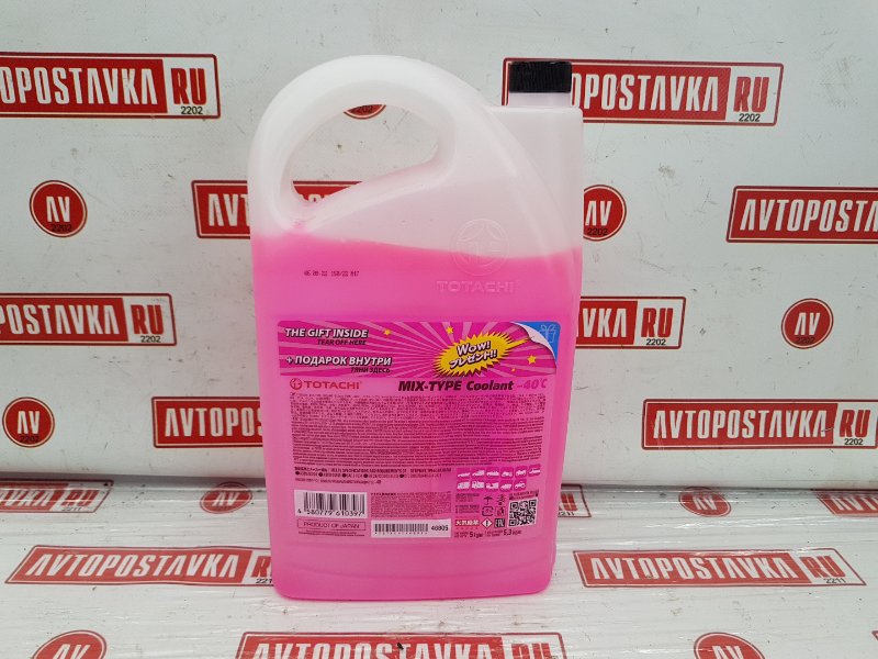 Охлаждающая жидкость, 1400 рублей, Красноярск