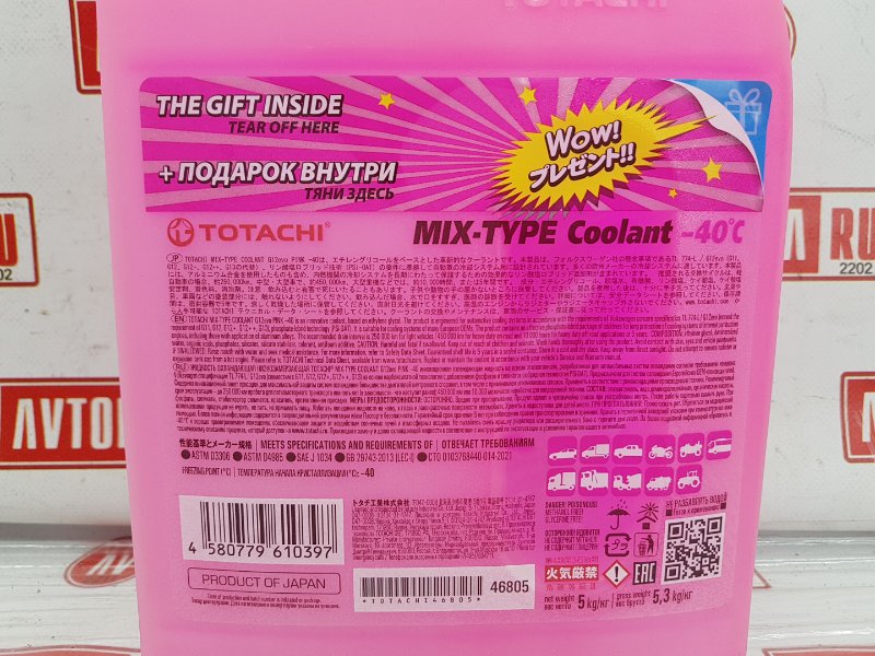 Охлаждающая жидкость, 1400 рублей, Красноярск