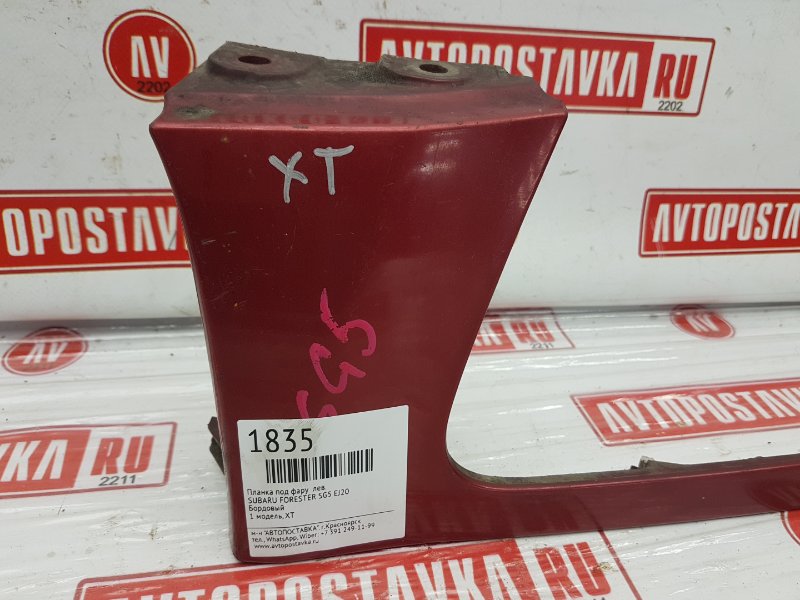 Планка под фару, 250 рублей, Красноярск