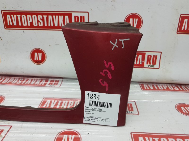 Планка под фару, 250 рублей, Красноярск