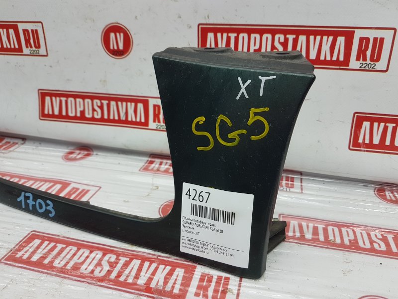 Планка под фару, 250 рублей, Красноярск