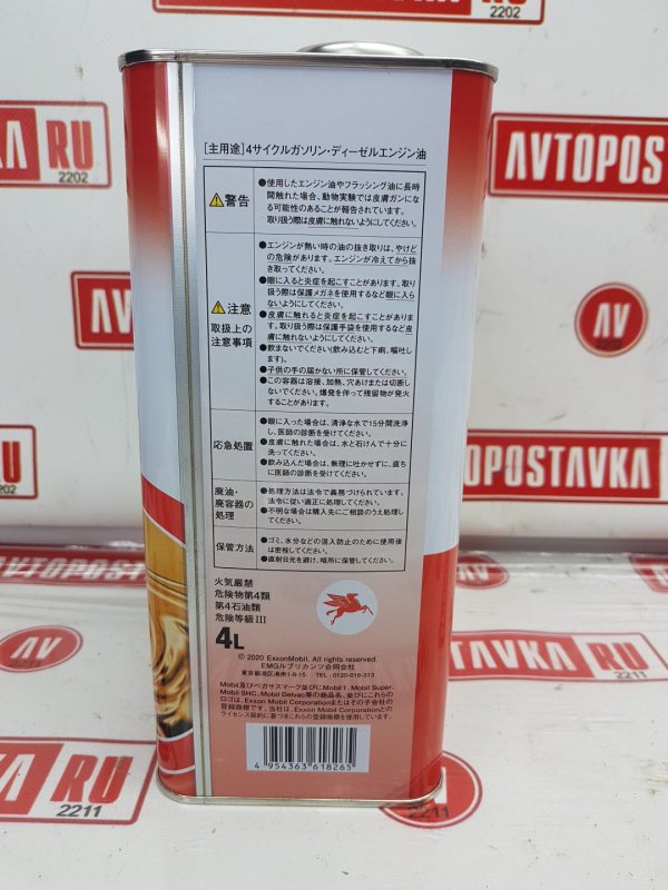 Масло моторное синтетика, 2950 рублей, Красноярск