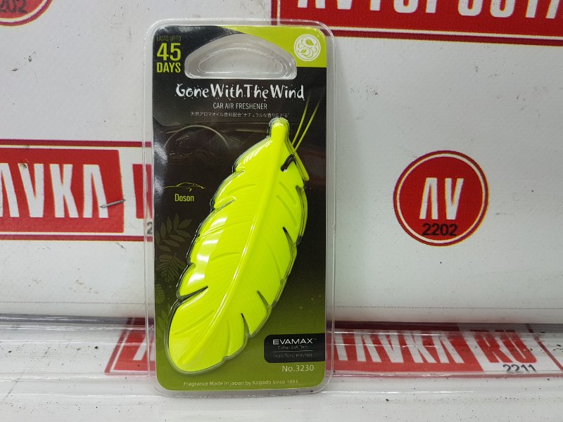 Ароматизатор полимерный, 200 рублей, Красноярск