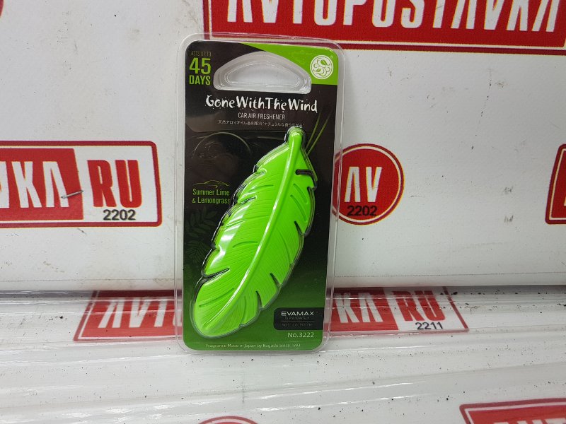 Ароматизатор полимерный, 200 рублей, Красноярск