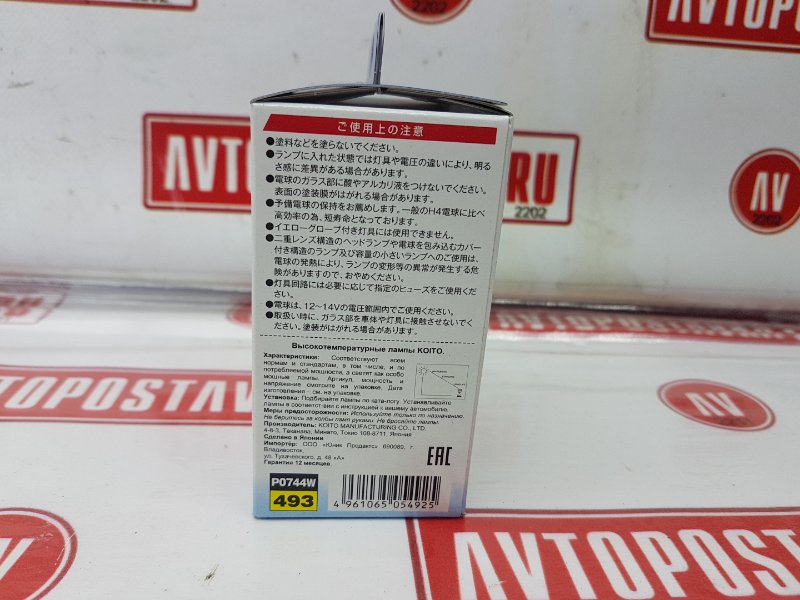 Лампа головного света, 2100 рублей, Красноярск