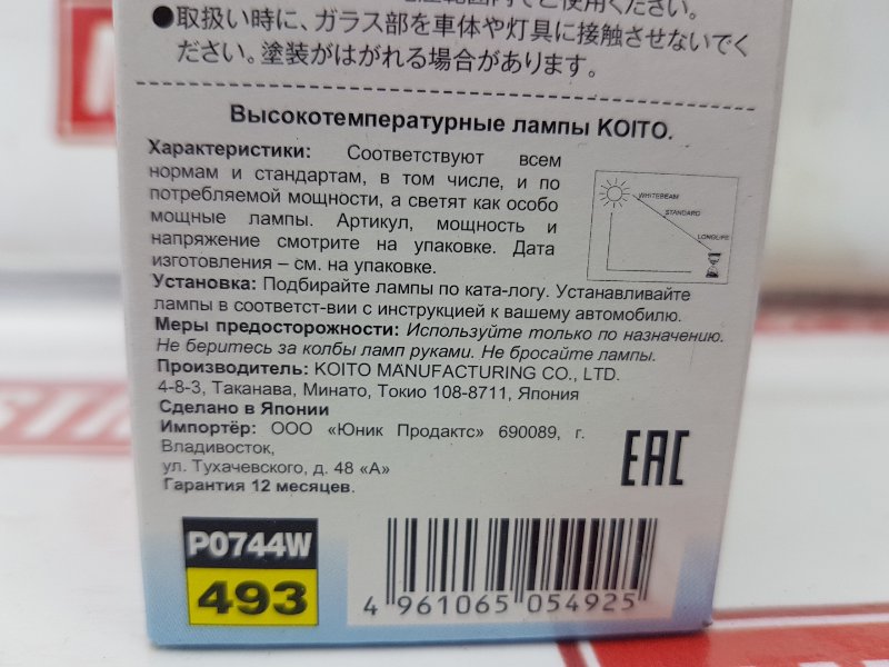 Лампа головного света, 2100 рублей, Красноярск