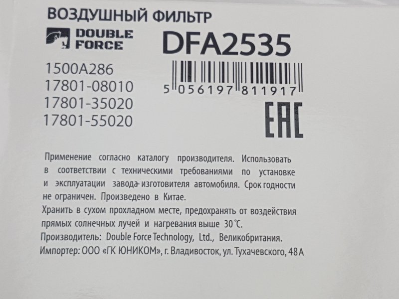 Фильтр воздушный, 440 рублей, Красноярск