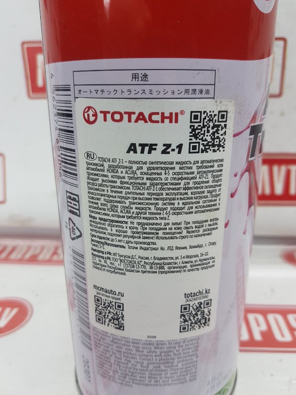 Жидкость трансмиссионная TOTACHI ATF Z-1 1L, 1450 рублей, Красноярск