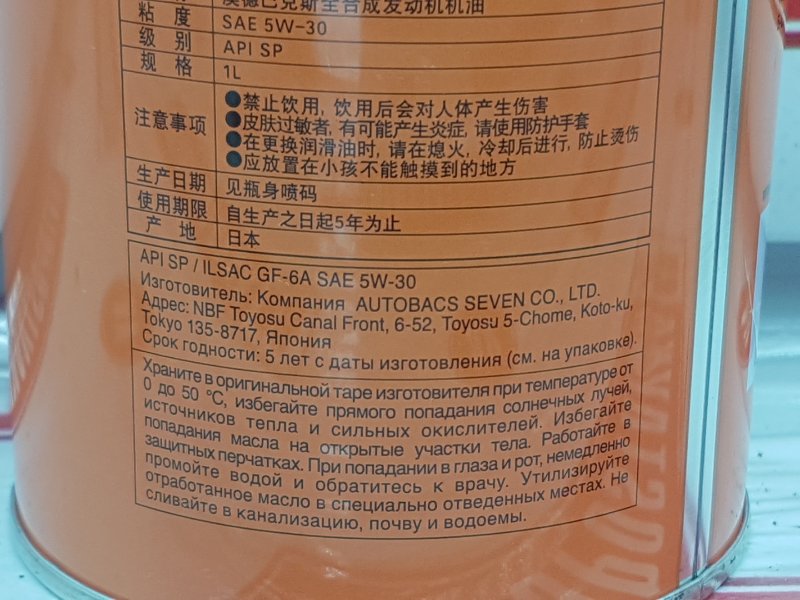 Масло моторное синтетика, 1290 рублей, Красноярск