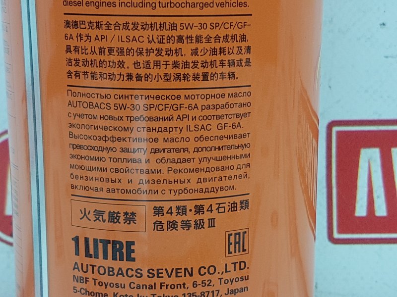 Масло моторное синтетика, 1290 рублей, Красноярск