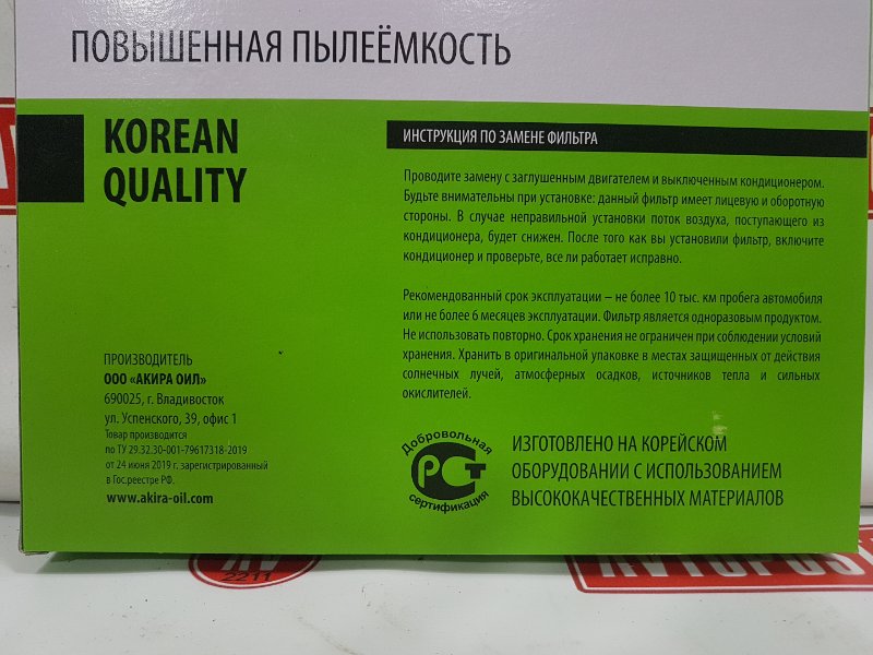 Фильтр салонный, 600 рублей, Красноярск