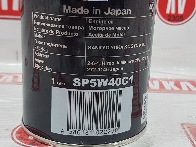 Масло моторное синтетика, 1100 рублей, Красноярск