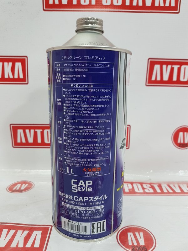 Масло моторное синтетика, 1400 рублей, Красноярск