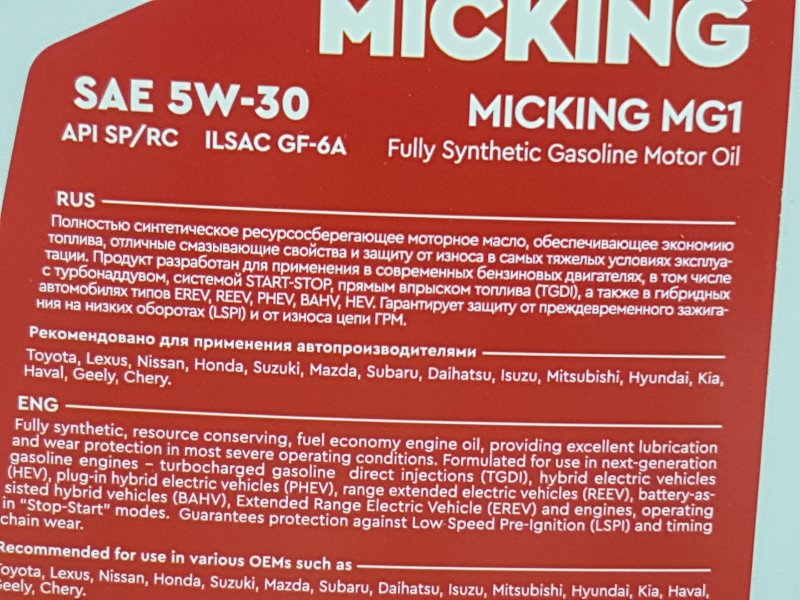 Масло моторное синтетика, 910 рублей, Красноярск