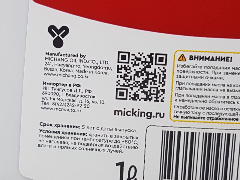 Масло моторное синтетика, 910 рублей, Красноярск