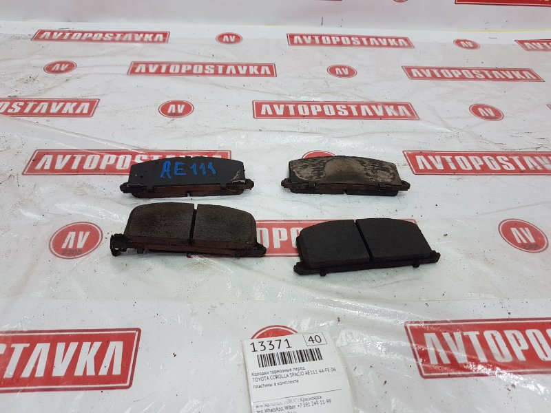 Колодки тормозные, 1100 рублей, Красноярск