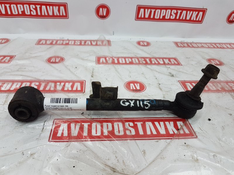 Рычаг подвески, 400 рублей, Красноярск