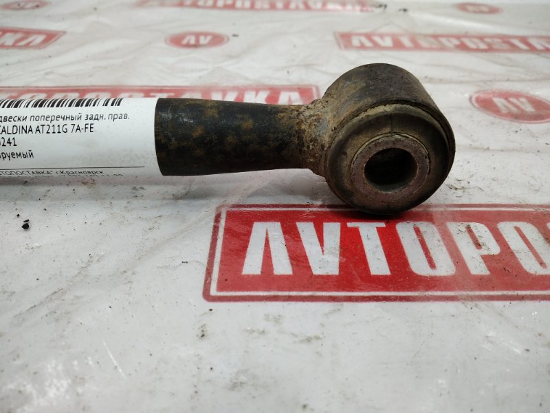 Рычаг подвески поперечный, 350 рублей, Красноярск