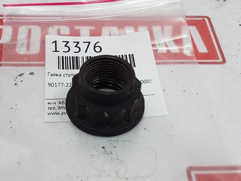 Гайка ступицы, 100 рублей, Красноярск