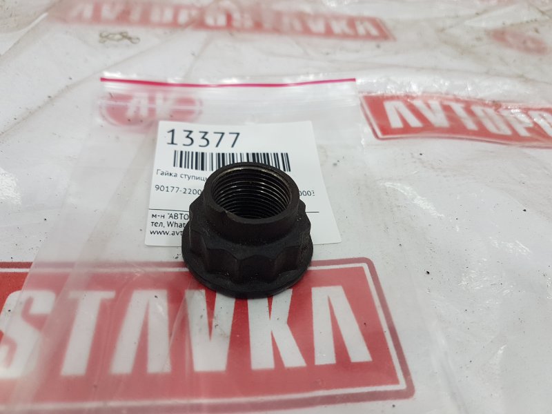 Гайка ступицы, 100 рублей, Красноярск