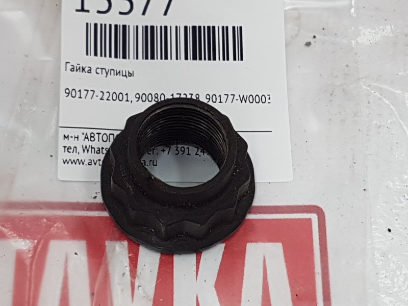 Гайка ступицы, 100 рублей, Красноярск