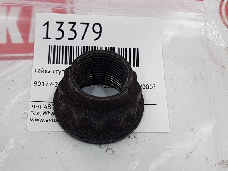 Гайка ступицы, 100 рублей, Красноярск