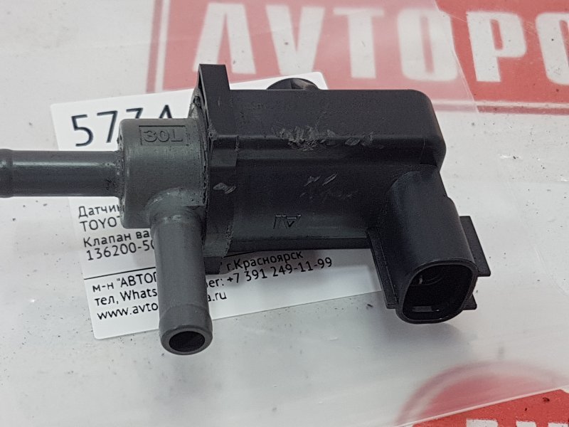 Клапан электромагнитный, 300 рублей, Красноярск