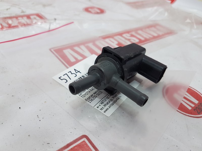 Клапан электромагнитный, 300 рублей, Красноярск