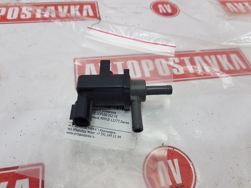 Клапан электромагнитный, 300 рублей, Красноярск