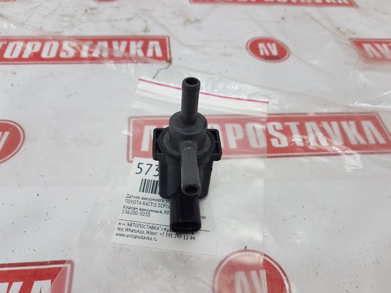 Клапан электромагнитный, 300 рублей, Красноярск