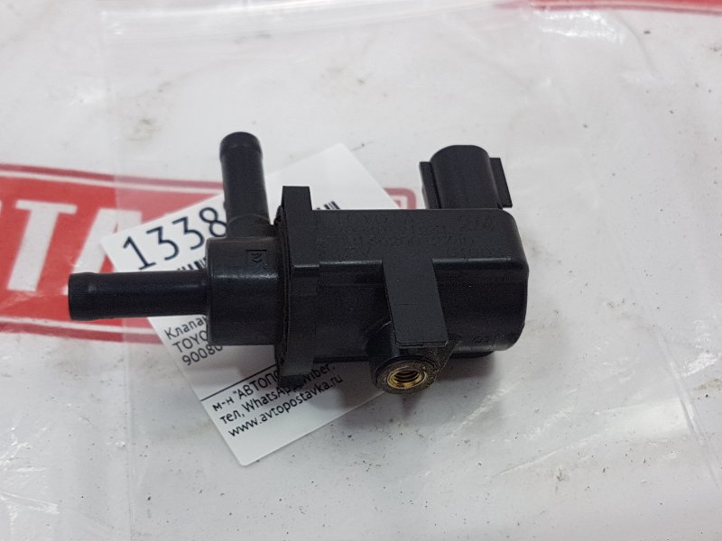 Клапан электромагнитный, 300 рублей, Красноярск