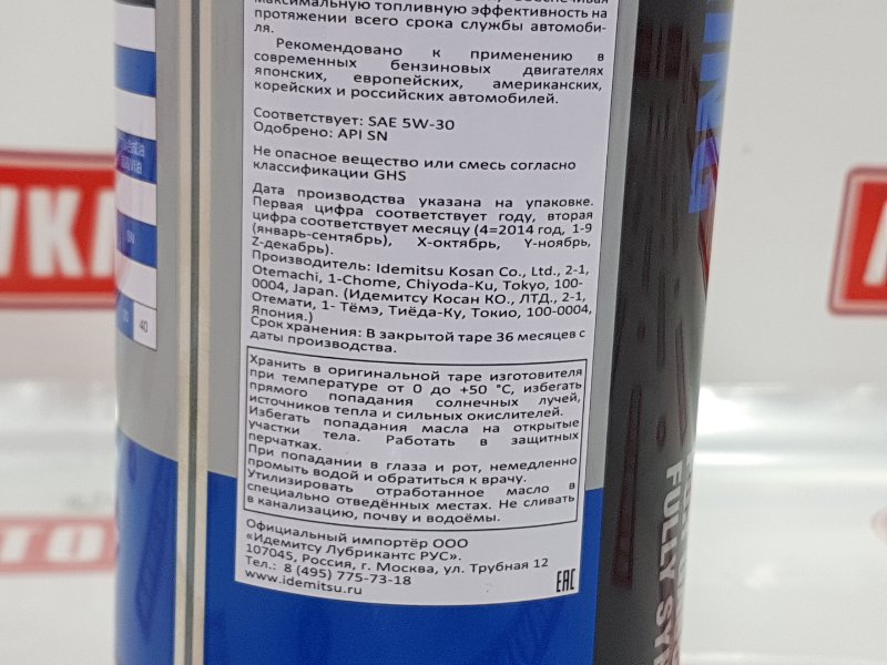 Масло моторное синтетика, 1900 рублей, Красноярск