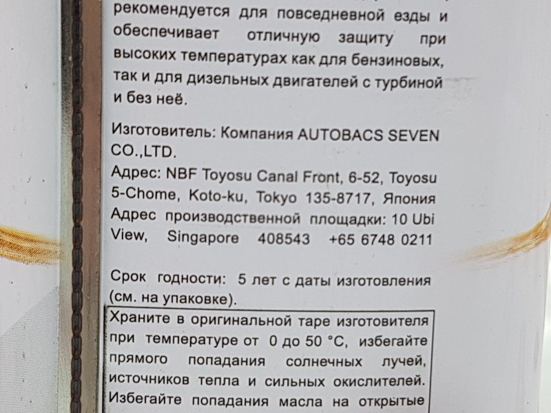 Масло моторное синтетика, 990 рублей, Красноярск