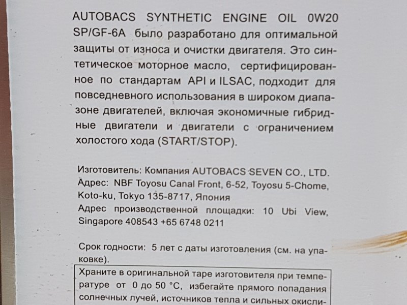 Масло моторное синтетика, 3250 рублей, Красноярск