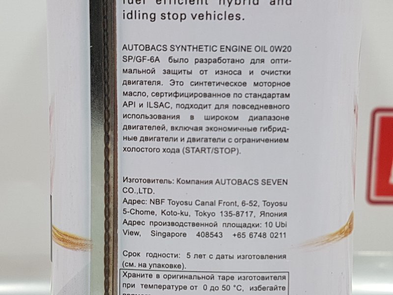 Масло моторное синтетика, 990 рублей, Красноярск