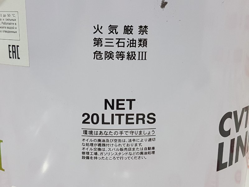 Жидкость трансмиссионная, 3090 рублей, Красноярск