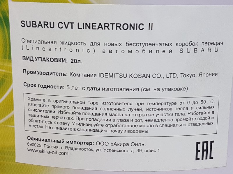 Жидкость трансмиссионная, 3090 рублей, Красноярск