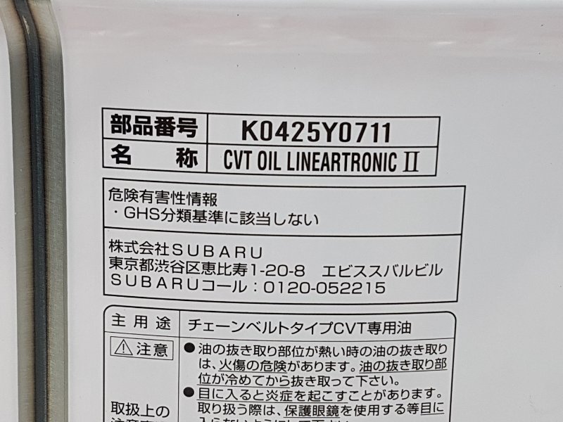 Жидкость трансмиссионная, 3090 рублей, Красноярск