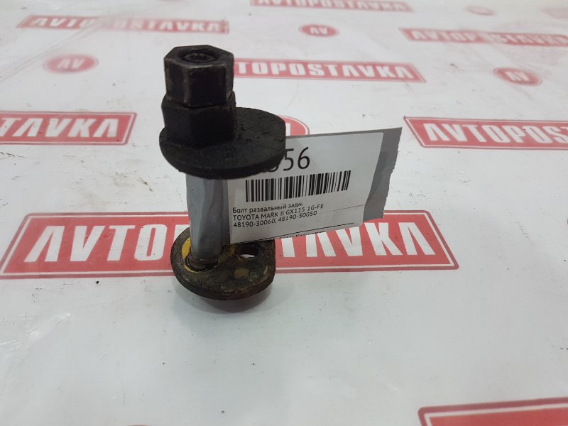 Болт развальный, 500 рублей, Красноярск