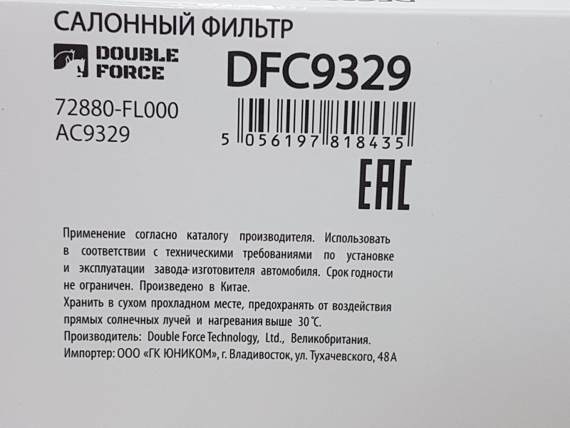 Фильтр салонный, 350 рублей, Красноярск