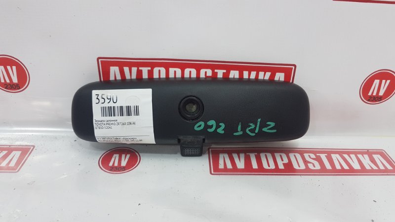 Зеркало салонное, 900 рублей, Красноярск