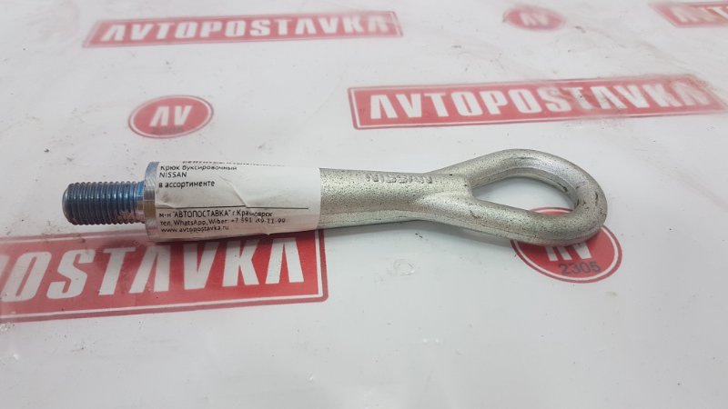 Крюк буксировочный, 700 рублей, Красноярск