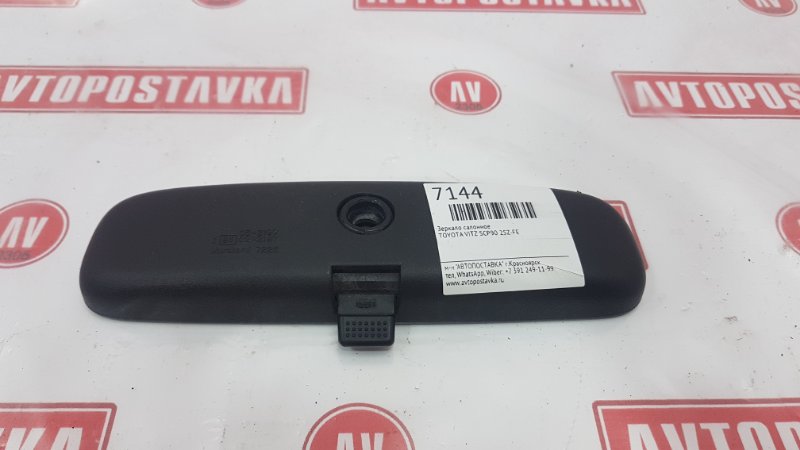 Зеркало салонное, 500 рублей, Красноярск