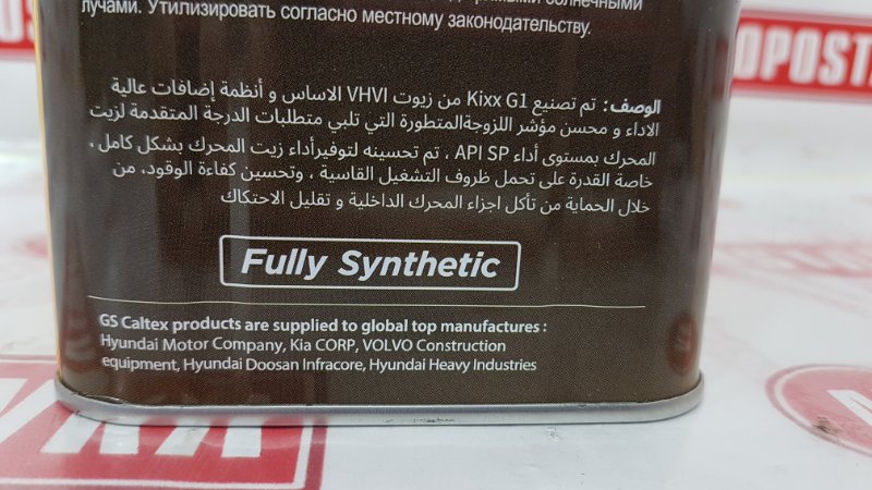 Масло моторное синтетика, 3490 рублей, Красноярск