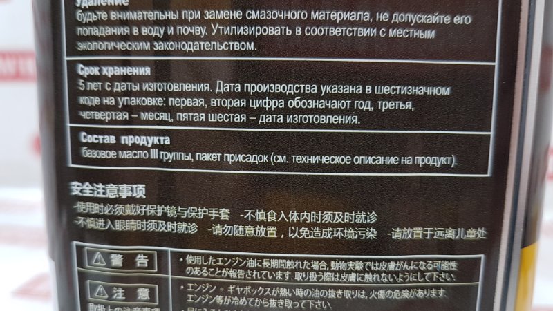 Масло моторное синтетика, 3490 рублей, Красноярск