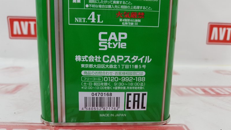 Масло моторное синтетика, 4900 рублей, Красноярск