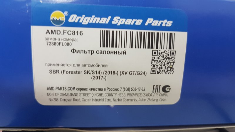 Фильтр салонный, 800 рублей, Красноярск