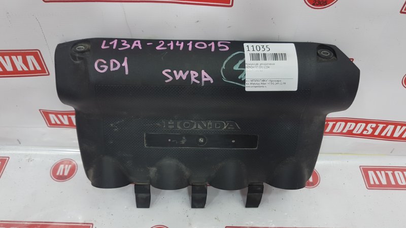 Крышка ДВС декоративная, 150 рублей, Красноярск