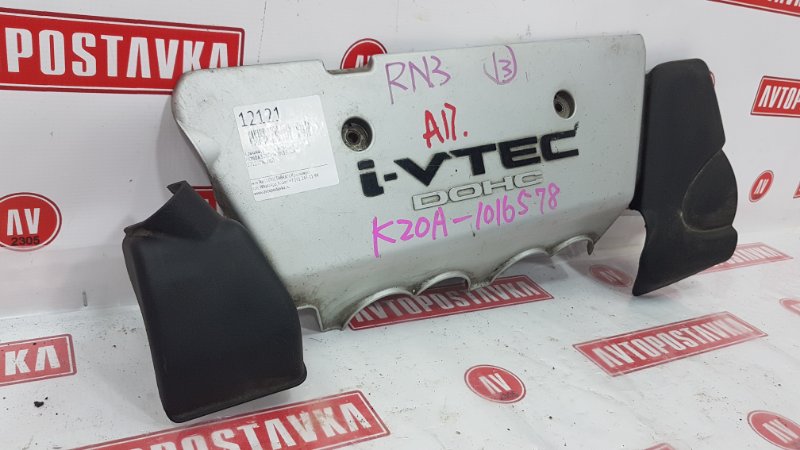 Крышка ДВС декоративная, 300 рублей, Красноярск